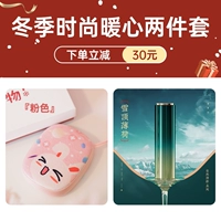 Модный комплект, мятная помада, грелка для рук