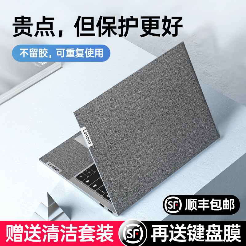 Luxury 2021 Lenovo Small New Air14 Protective Case Pro16 Sticker 13 Inch Notebook 15 Computer Ryzen Edition Protective Case 2020 Shell Yoga14s All Inclusive C Foil 710 Core Edition