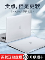Apple, защитный чехол, ультратонкий матовый силикагелевый ноутбук, 13 дюймов, macbook, 2022, коллекция 2021, 2020