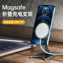 Luxury Magsafe stand Suitable for iPhone12 magnetic wireless charger Second change mobile phone stand Desktop vertical Apple 12pro max wireless charging base Accessories shelf