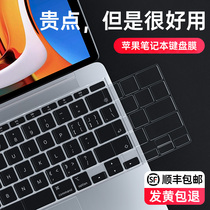 2020 MacBook keyboard film Pro13 3 Apple Air13 computer mac16 inch Pro notebook 12 Keyboard stickers macpro protective film 15 
