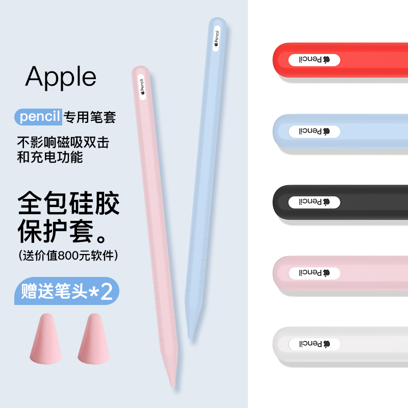 Extravagant Apple Pencils Pen Cap Second-generation Applepencils Protective Sheath Apple Pen 1 2 Generation Apad Silicone Cap pro11 Stylus Accessories Stylus
