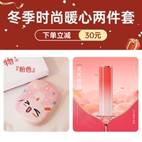 Модный комплект, помада, грелка для рук