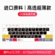 Màng dán bàn phím MacBook 2020 Miếng dán bảo vệ bàn phím Macbook Apple Air13 16-inch mac15.4 12 phím tắt silicon siêu mỏng trong suốt Phụ kiện hệ điều hành chức năng chuyên nghiệp 13.3 - Phụ kiện máy tính xách tay