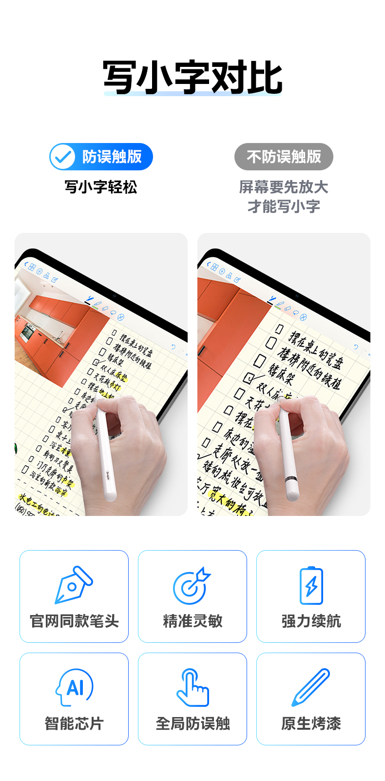 奢姿 苹果ipad通用触控笔 硅胶头电容笔 图5