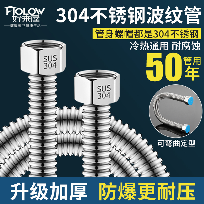 Thickened 304 stainless steel bellows 4 points cold and hot inlet pipe gas water heater inlet and outlet pipe metal hose