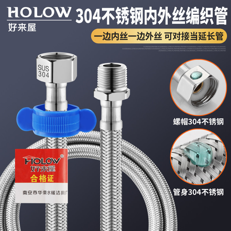 4 sub-internal silk hose lengthened extension pipe 304 stainless steel braided hot and cold water inlet pipe resistant to high temperature and explosion resistance