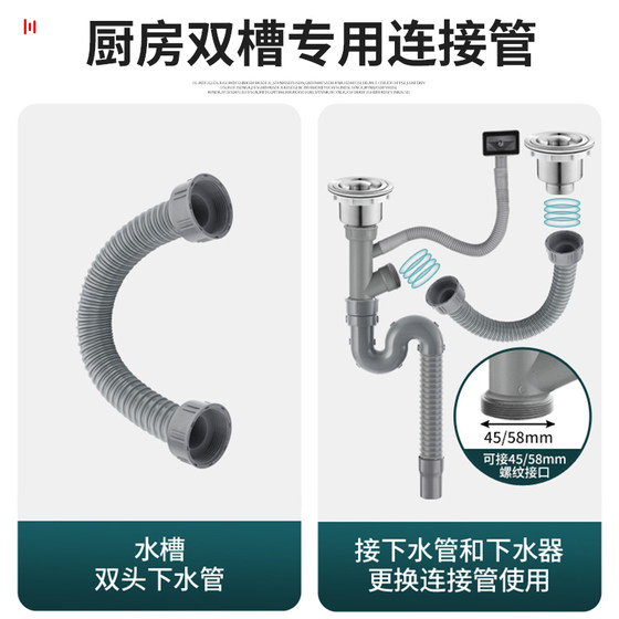 Kitchen sink double-head sewer pipe sink double thread mouth drain pipe dishwashing pool extended connection hose accessories