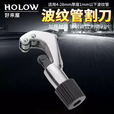 Stainless steel bellows cutter, cutting air conditioning cutter, copper pipe cutter, scissors, pipe cutter, pipe cutter tool accessories