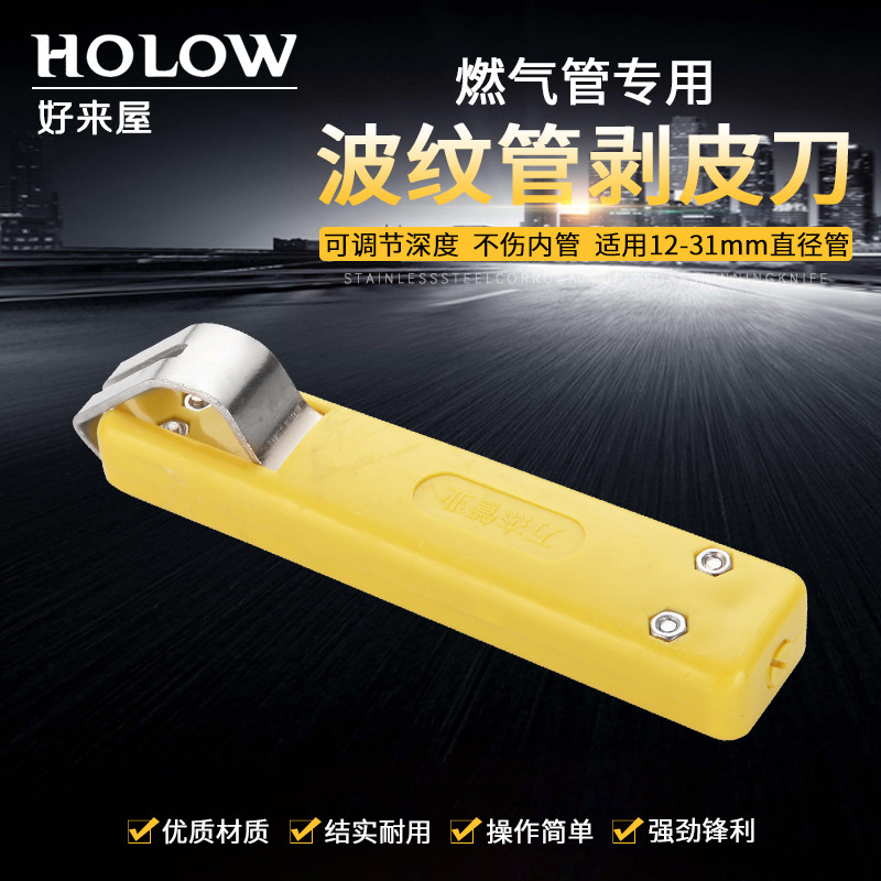Stainless steel gas bellows peeling knife pipe cutting device gas pipe ring peeling knife peeling tool accessories