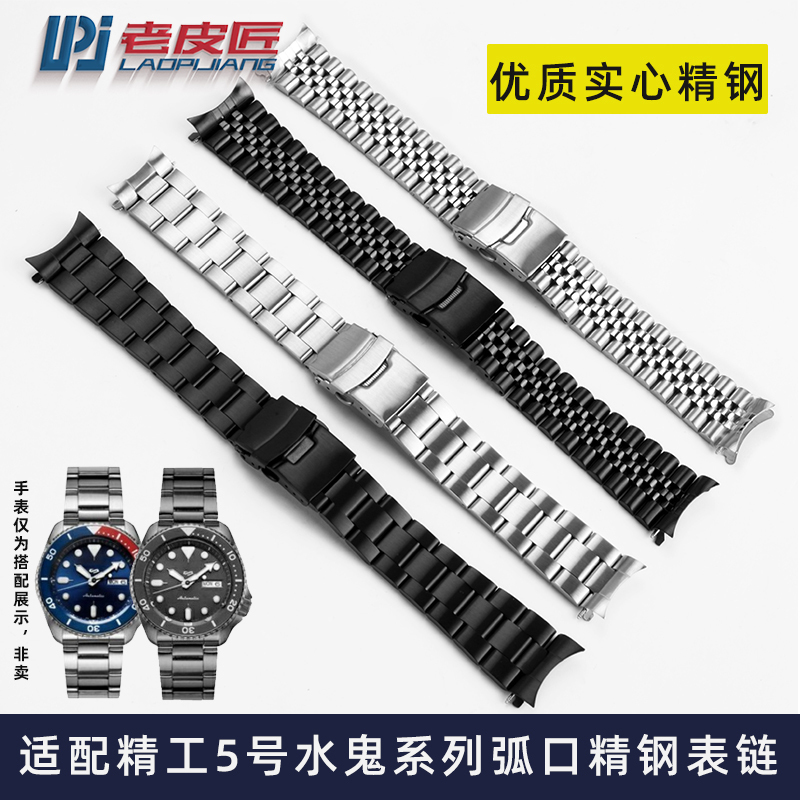 Suitable for Seiko 5 Green Submariner Srpd63K1 Skx007 009 Stainless Steel Metal Watch Chain for Men 20 22mm Suitable for Seiko 5 Green Submariner Srpd63K1 Skx007 009 Stainless Steel Metal Watch Chain for Men 20 22mm