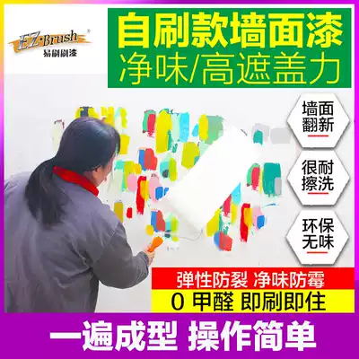 Interior Wall latex paint wall paint Wall renovation white interior wall paint color paint interior self-brush household paint