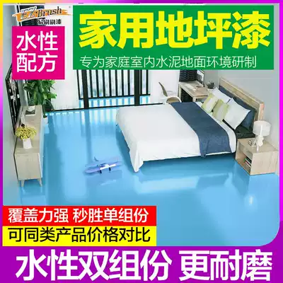 Water-based epoxy resin floor paint floor paint cement ground paint self-leveling cement indoor waterproof and wear-resistant