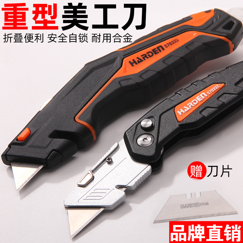 Hanton folding knife open box knife wall paper knife carpet cutting knife wallpaper knife-medium paper beauty artificial knife electric knife ladder type blade