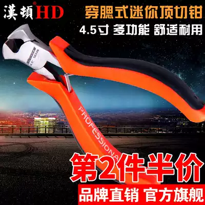 Hanton small top cutting pliers Tiger head nail pliers Walnut pliers Walnut pliers Household high heel nail pliers tool