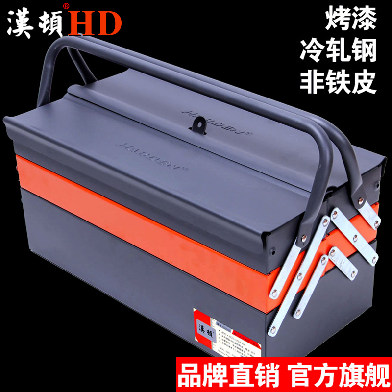 Hampton portable three-layer toolbox folding iron box Iron storage box Hardware thickened multi-layer large industrial grade