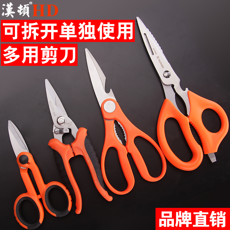 Industrial grade chicken bone scissors Multi-function kitchen household cutting seam scissors Stainless steel large cutting small scissors