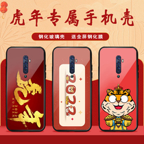 oppoReno2 glass phone case oppo reno2 protective cover PCKM00 anti-drop all-inclusive soft and ultra-thin couple tide Net red male liquid silicone female creative new year belongs to the Tiger