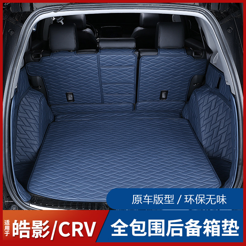 Suitable for 2021 Dongfeng Honda CRV Haoying trunk mat fully surrounded rear compartment mat car accessories modification