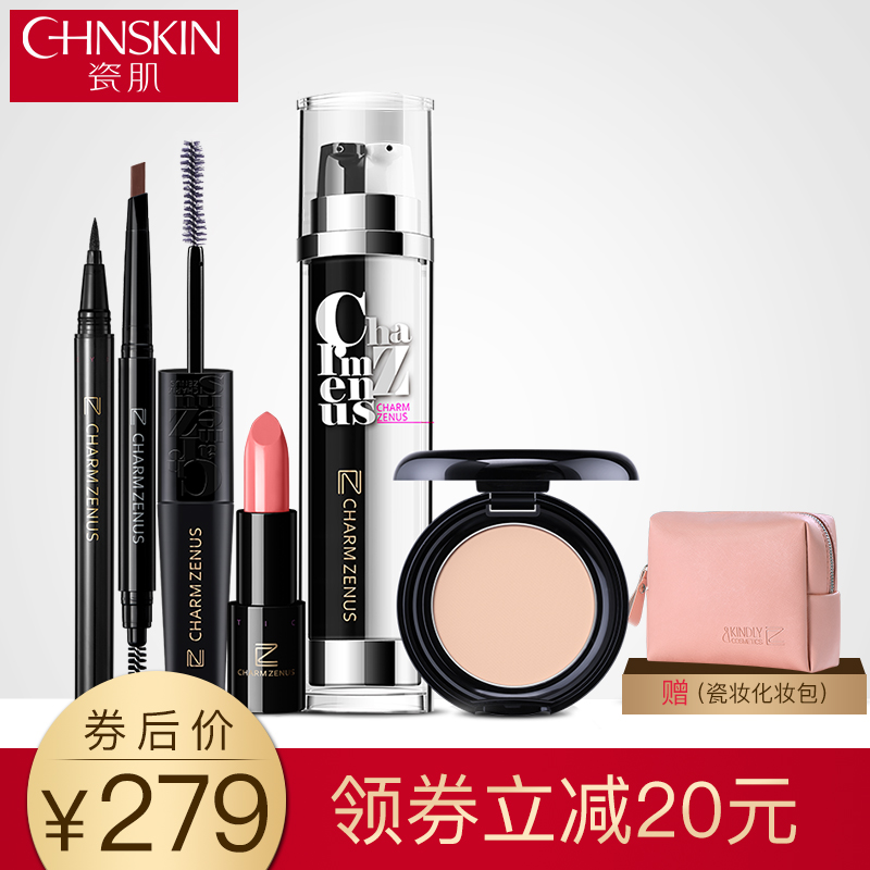瓷肌瓷妆心机无暇彩妆套装 初学者灰姑娘组合全套正品化妆品套盒