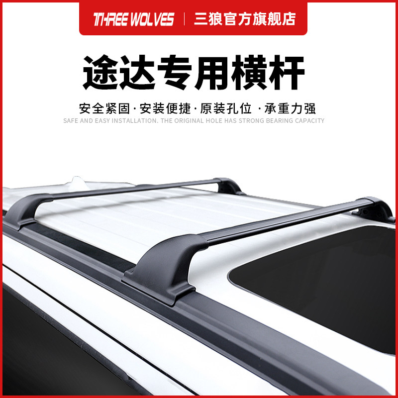 Three Wolves Nissan Dongda Roof Roof Road Road Roof Roof Roof Roof Back Modified the original hole bar