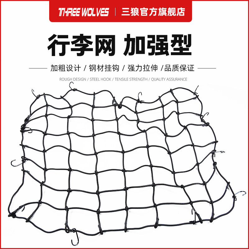 Triple Wolf Roof Luggage Net SUV Leather Truck Top Luggage Frame Mesh Hood Plus Coarse Luggage Net Fixed Net Pocket