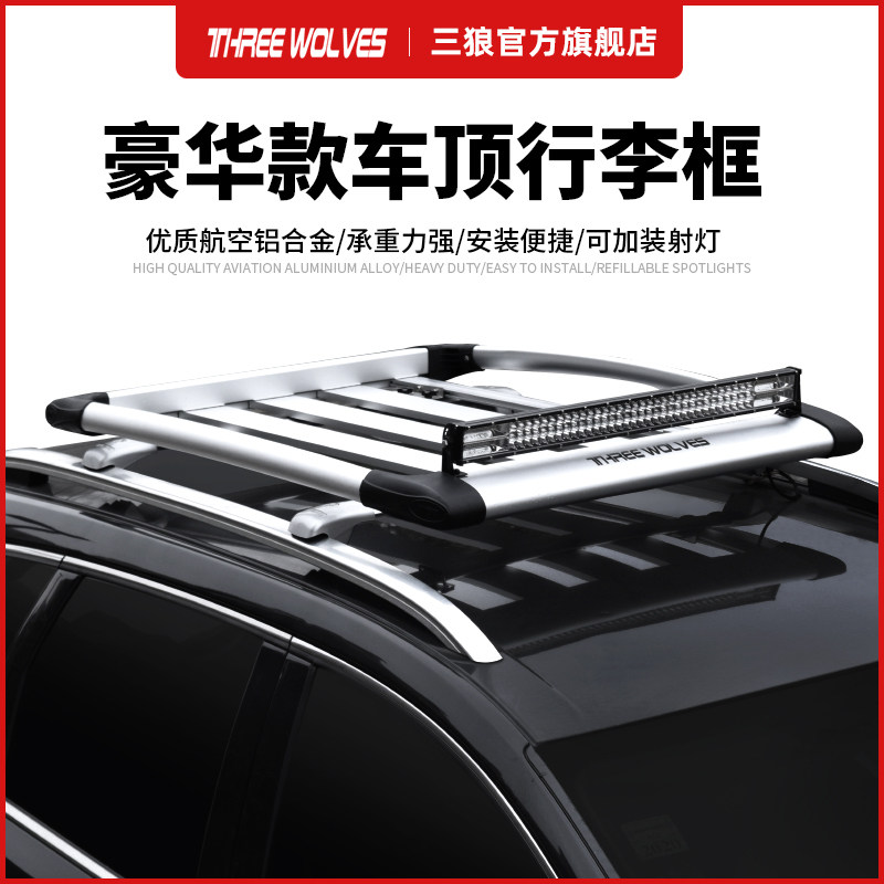 Roof Luggage Box SUV Special Car Roof Luggage Rack Frame Roof Rack Frame Travel Frame Retrofit Universal