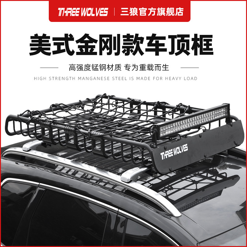 Roof Baggage Frame SUV Special Baggage Frame for Vehicle Car Vehicle General Baggage Frame