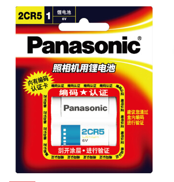 Panasonic 2CR5 2CP3845 6V Camera Lithium Battery 1 Capsule 2CR-5W