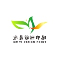 木易设计印刷