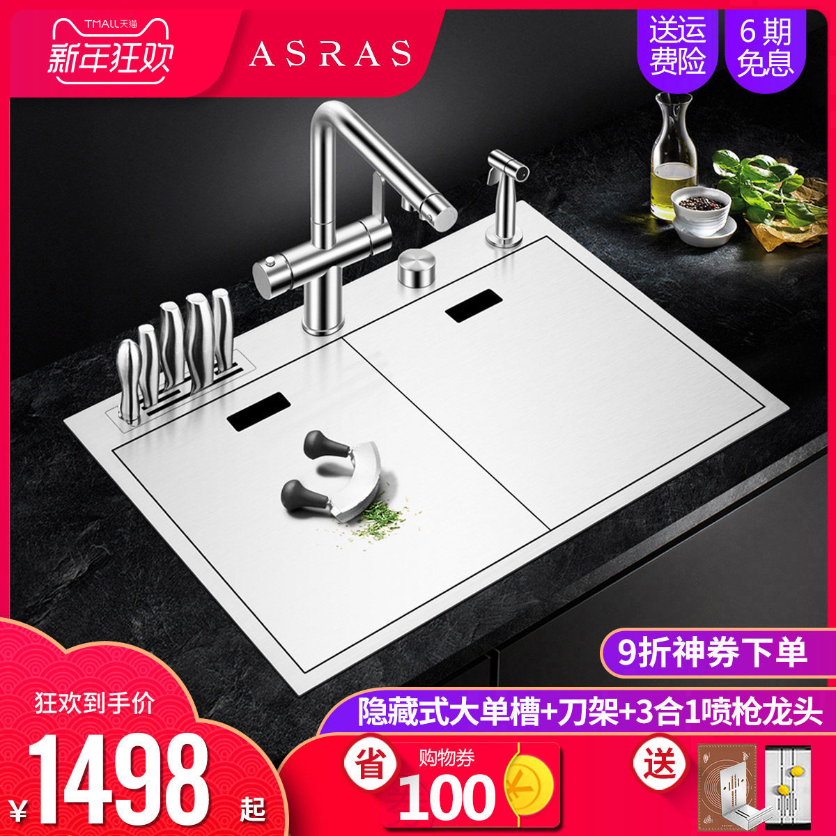 Arthas 304 stainless steel kitchen handmade sink with cover hidden dish wash basin with knife holder single sink package