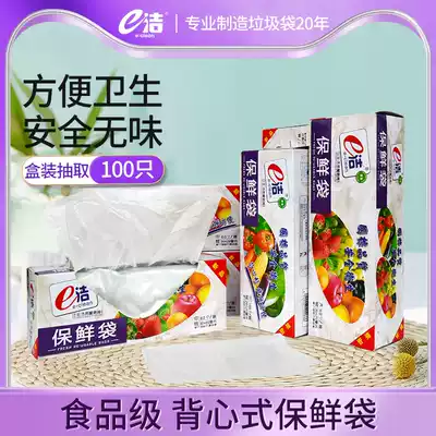 E-clean kitchen home fresh-keeping bag vest flat-mouth fruit food refrigerator sealed thick fresh-keeping bag
