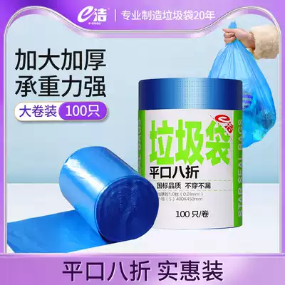 Ejie flat mouth thick garbage bag household point broken disposable plastic bag small medium large garbage bag