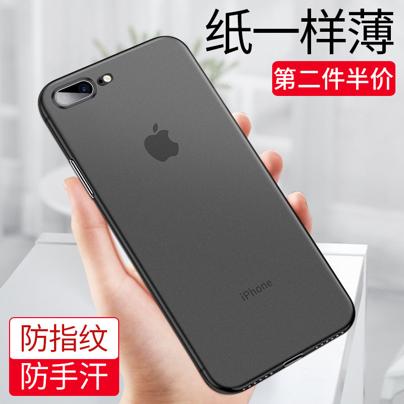 Apple 8plus mobile phone case iPhone 7 set of ultra-thin new fried hard shell male 8 full pack anti-fall silicone 7plus female iPhone personality puls tide casing i