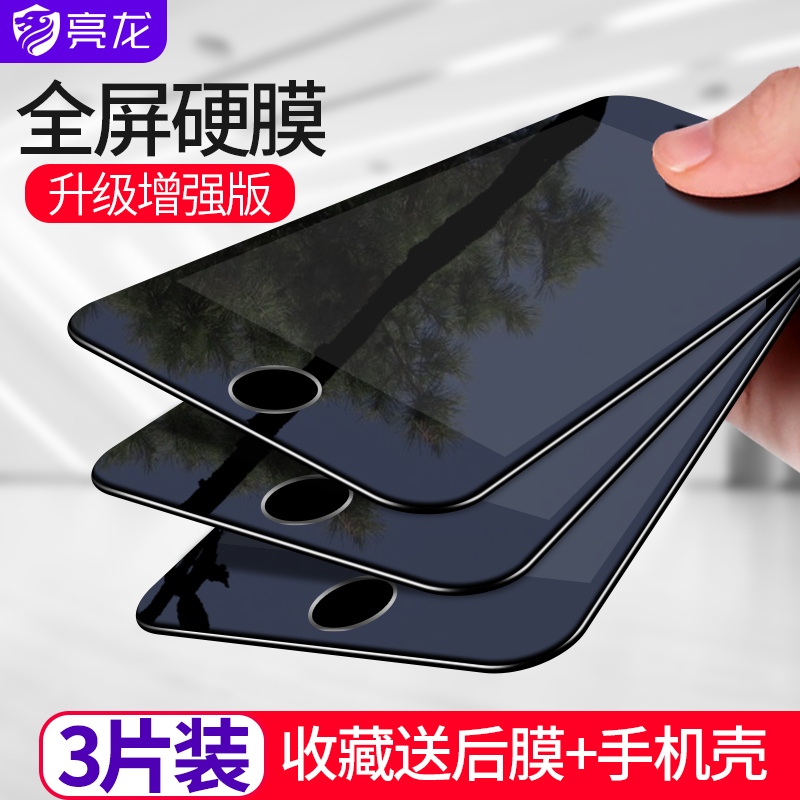 Apple 7plus steel chemical film fullscreen iPhone8plus full coverage 7P anti-explosion film Six-eight anti-blue light i8 mobile phone protective film p full bag edge 8p glass mo high-definition seven 6s screen warranty