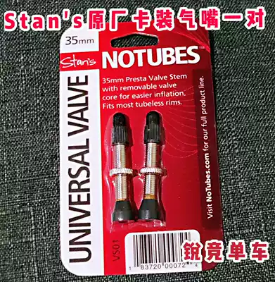 Stans race self-rehydration road car Mountain bike vacuum air nozzle vacuum cushion set