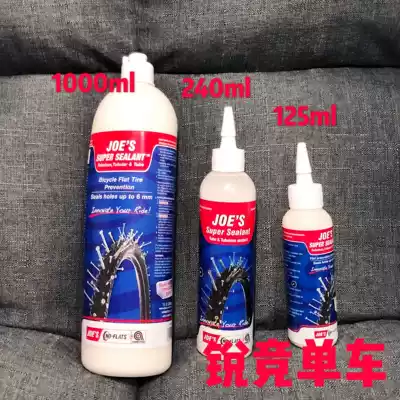 Joey Joes rexway mountain bike road car vacuum tire bicycle tire self-Rehydration