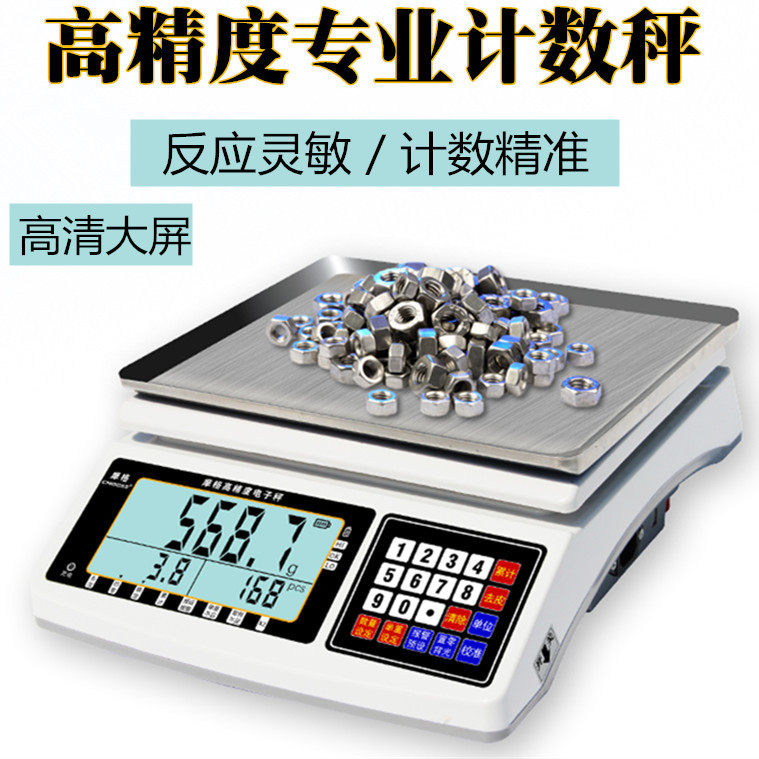 Jewelry counting scale high precision 0 1G weighing scale 0 05 precision 10kg electronic scale industrial precision scale sampling