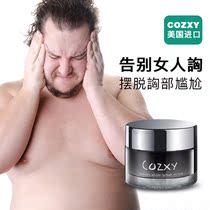 Mens thin chest thin chest essential oil artifact Breast reduction Student breast reduction Essential oil thin chest cream Chest tightness eliminate secondary milk