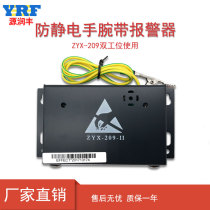 EFFECT metal shell 209 Wrist band alarm Electrostatic ring monitor Human body electrostatic grounding monitor