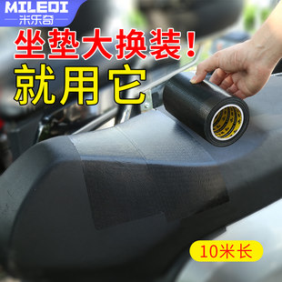 Водонепроницаемое сиденье, самоклеющийся электромобиль, кресло