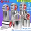 Mileqi aluminum foil tape Sealed waterproof high temperature single-sided glue Oil hood make-up pot Tin foil paper tinfoil tape