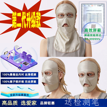 Radiation protection mask for women playing with mobile phones at home and office face mask computer radiation protection artifact mask protection for men