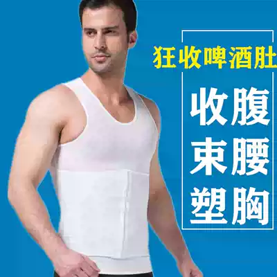 Men's Shapewear Underwear Belly Vest Sports Waist Corset Bodysuit Bodysuit Slimming Chest shaping Waist pack
