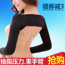 Womens arm sleeve long sleeve shoulder shaping body underwear tight pressure liposuction plastic arm clothing sunscreen arm