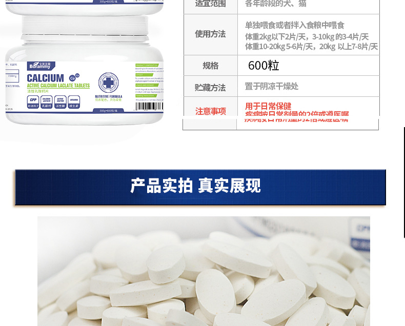 Baolai Meilu hoạt động canxi lactate 600 viên chai chó canxi viên xương bổ sung canxi chó con mèo sản phẩm vật nuôi sức khỏe - Cat / Dog Health bổ sung cho mèo con uống sữa gì