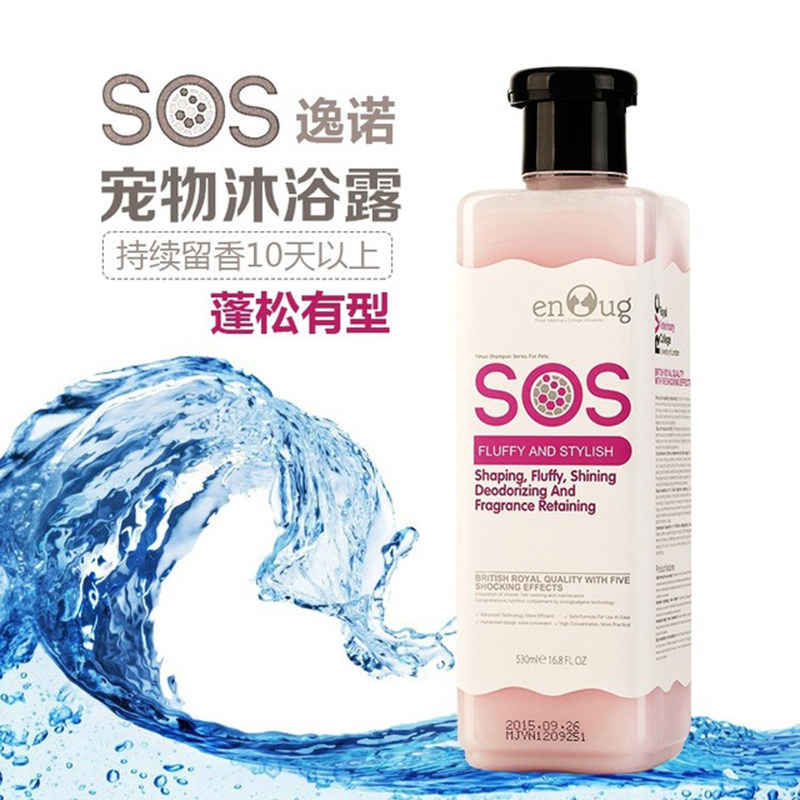 SOS Dog Bath Luxury Mao Teddy Pet Specialized Shampoo Cat Bath Liquid sterilization deodorization deodorization itchy