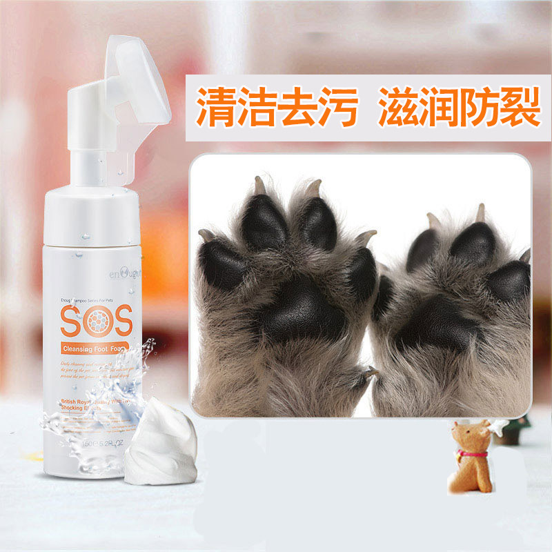 Comfort No SOS Pets Clean Foot Foam Dog Sole Cleaning Care Kittens Wash Feet Free of Foot Anti-Cracking Supplies