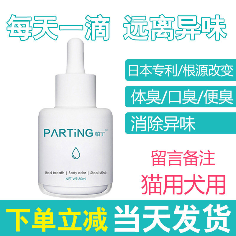 Paddin stink net pooch in addition to mouth stink kitty to mouth stink, pet body smelly, mouth deodorant mouthwash