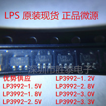 LP3992-15B5F SOT23-5 LDO LP3992-1 5V Single Linear Voltage Stabilization Chip LPS